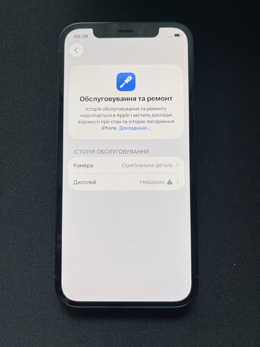 Iphone 12 64gb neverlock