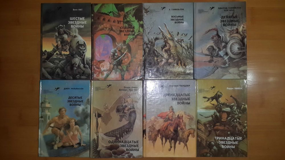 Осирис, Монстры Вселенной, Спектр, Гелиос, Фата - Моргана, Миры Фостер