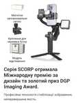 Стабілізатор FeiyuTech SCORP Mini P для смартфона/Безкоштовна доставка