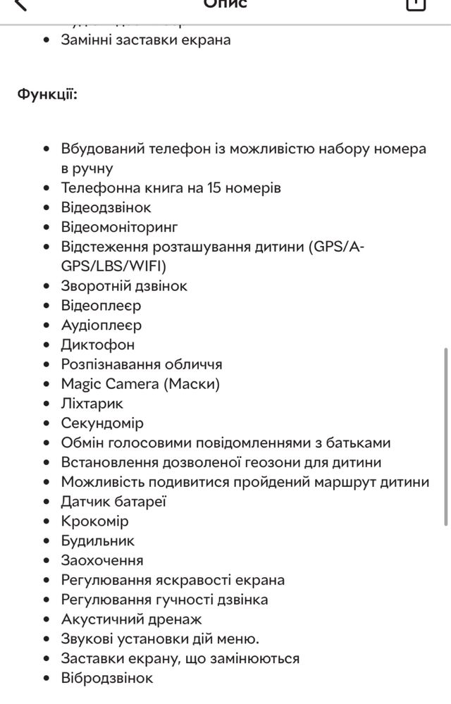 Дитячий смарт годинник Jetix DF100 Pro 4G 2023р