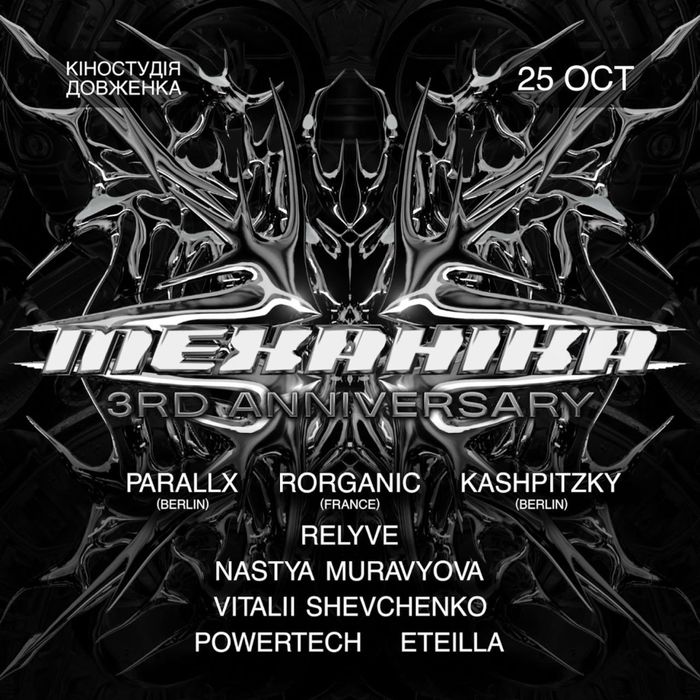 Механіка, 25.10, квиток