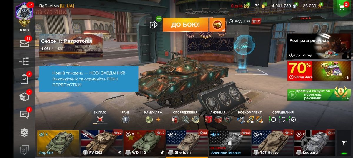 СВІЙ АККАУНТ 53% Wot Blitz