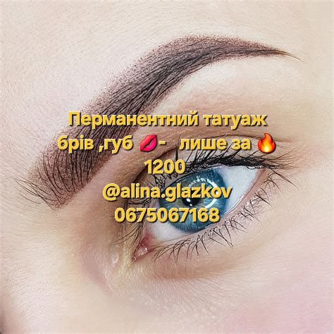 Перманент , губи ,брови м.  Ірпінь