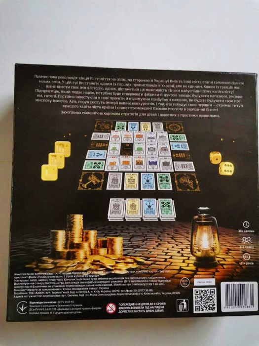 игра Капиталист Киев монополия настільн гра монополія Капіталіст Київ