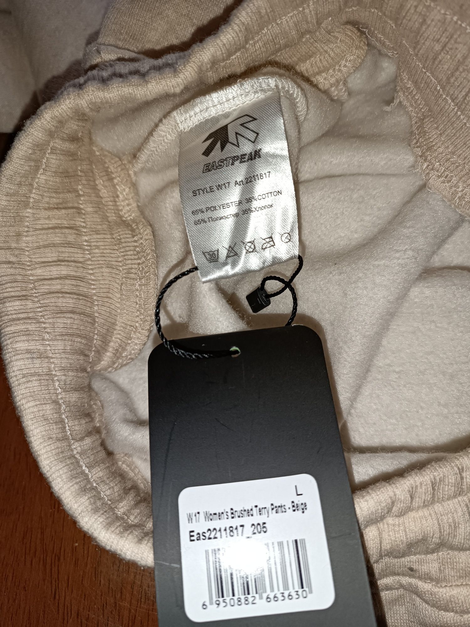 Спортивные штаны женские EASTPEAK