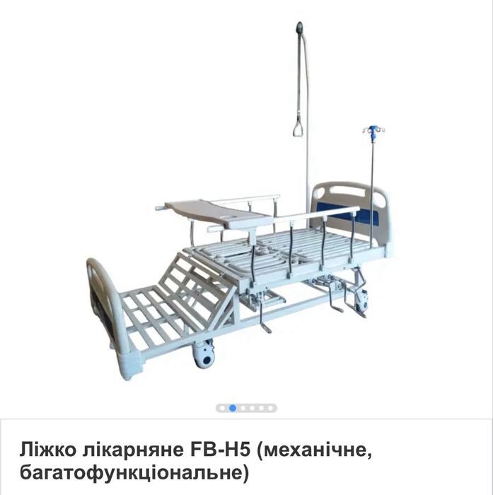 Продам медичне ліжко багатофункціональне.