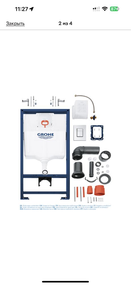 Инсталляция GROHE Rapid SL 38772001 с кнопкой 38732000 и крепления