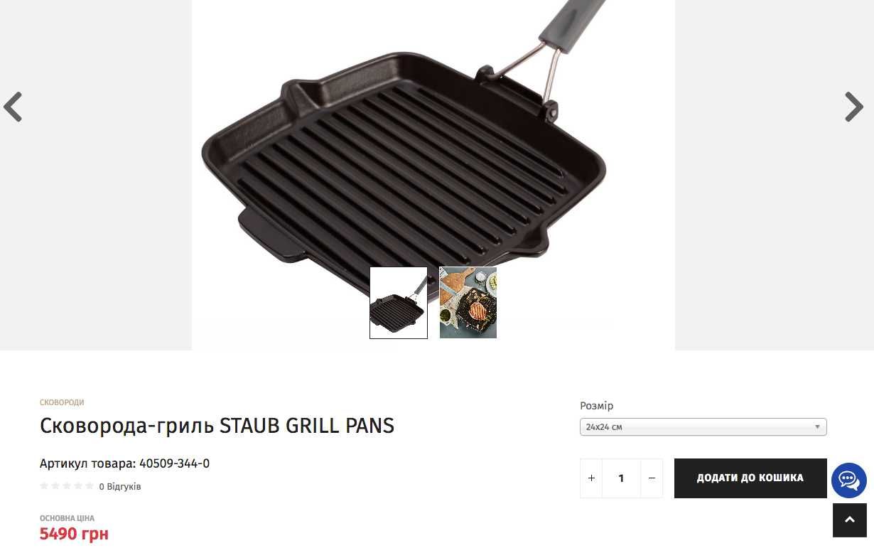 Новая Сковорода гриль Zwilling GRILL 24 см Германия