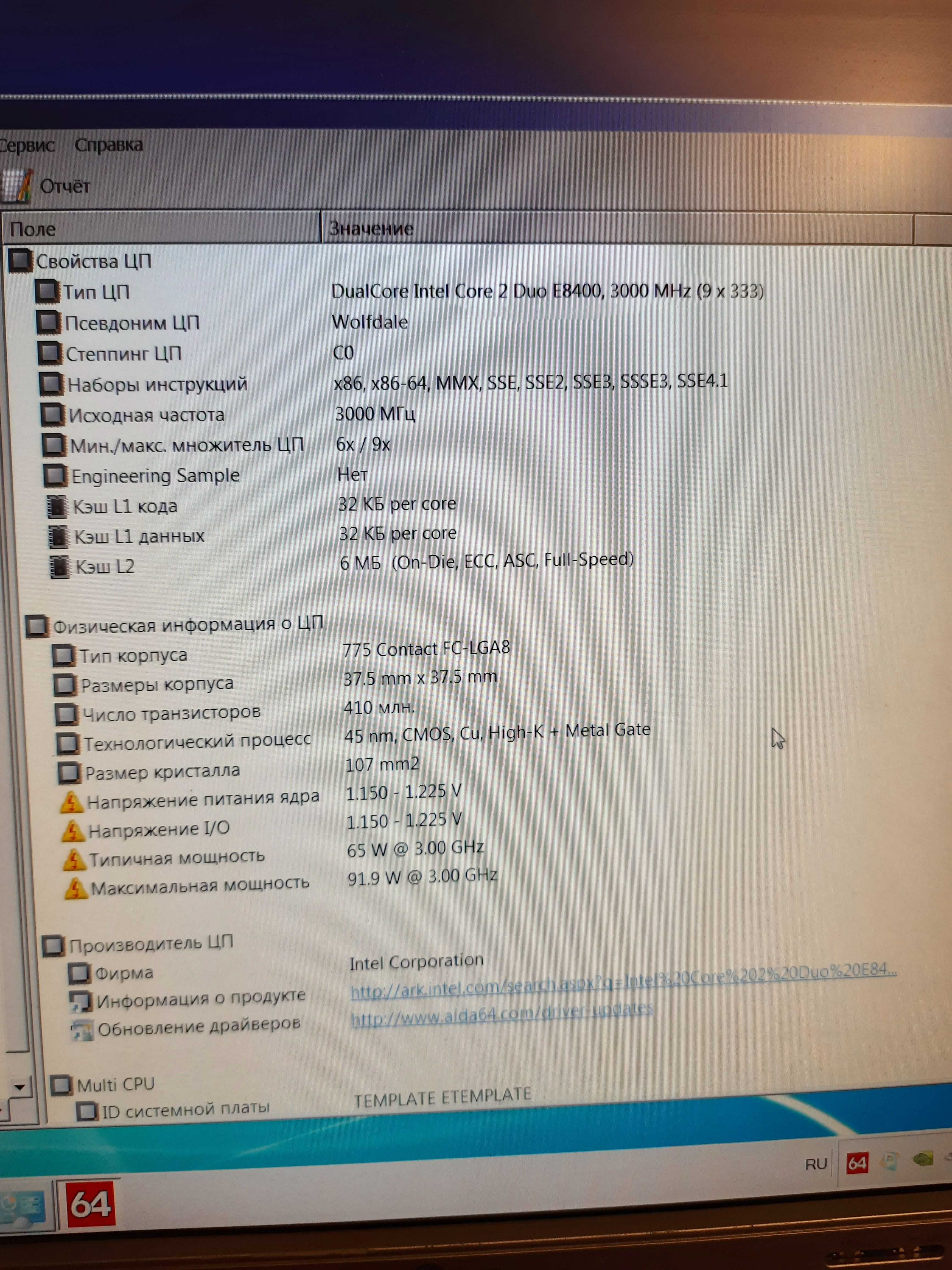 Материнская плата, комплект ASRock G31M-S (LGA775)