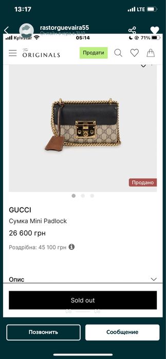 Сумка Gucci бу в гарному стані