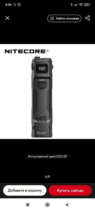 Nitecore EDC 29 (6500люмен потужний ліхтар)