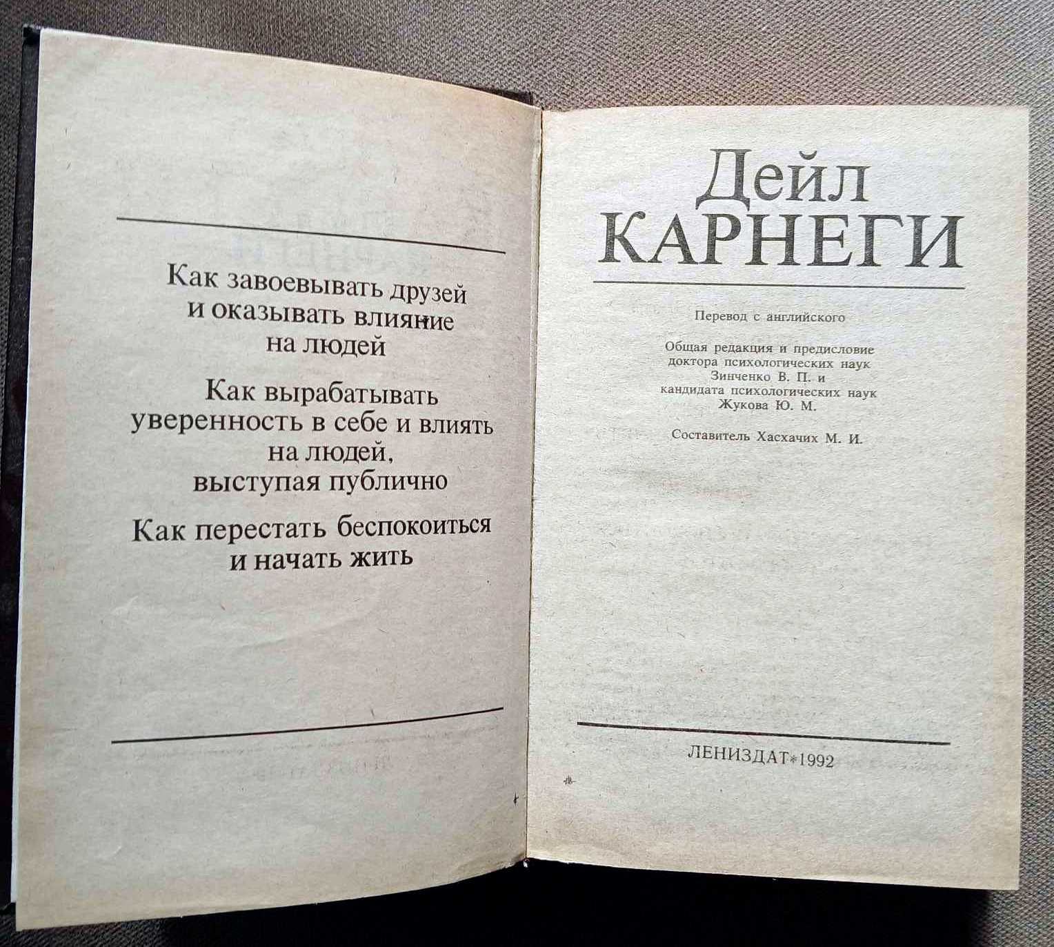 Дейл Карнеги. .Майн Рид. Рей Бредбери. Лукиан.