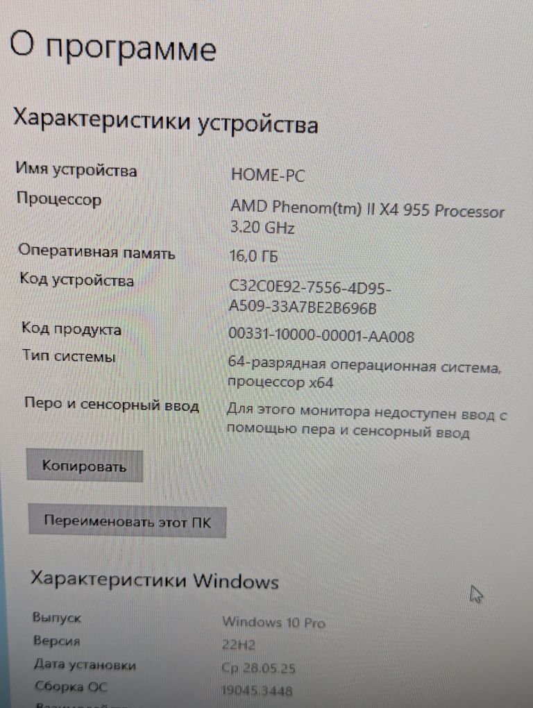 Системний блок Phenom 2 x4 black edition/16ddr3/gtx 560ti