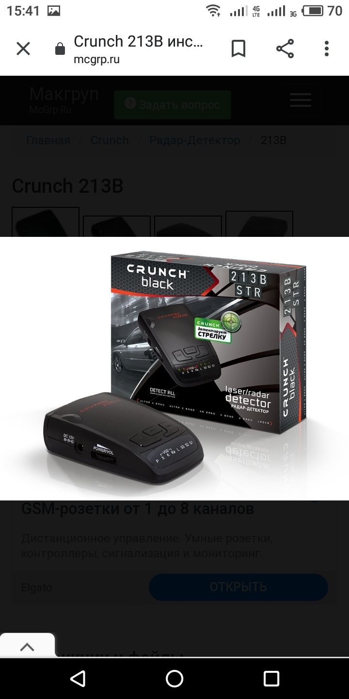 Продам  Crunch Black 213