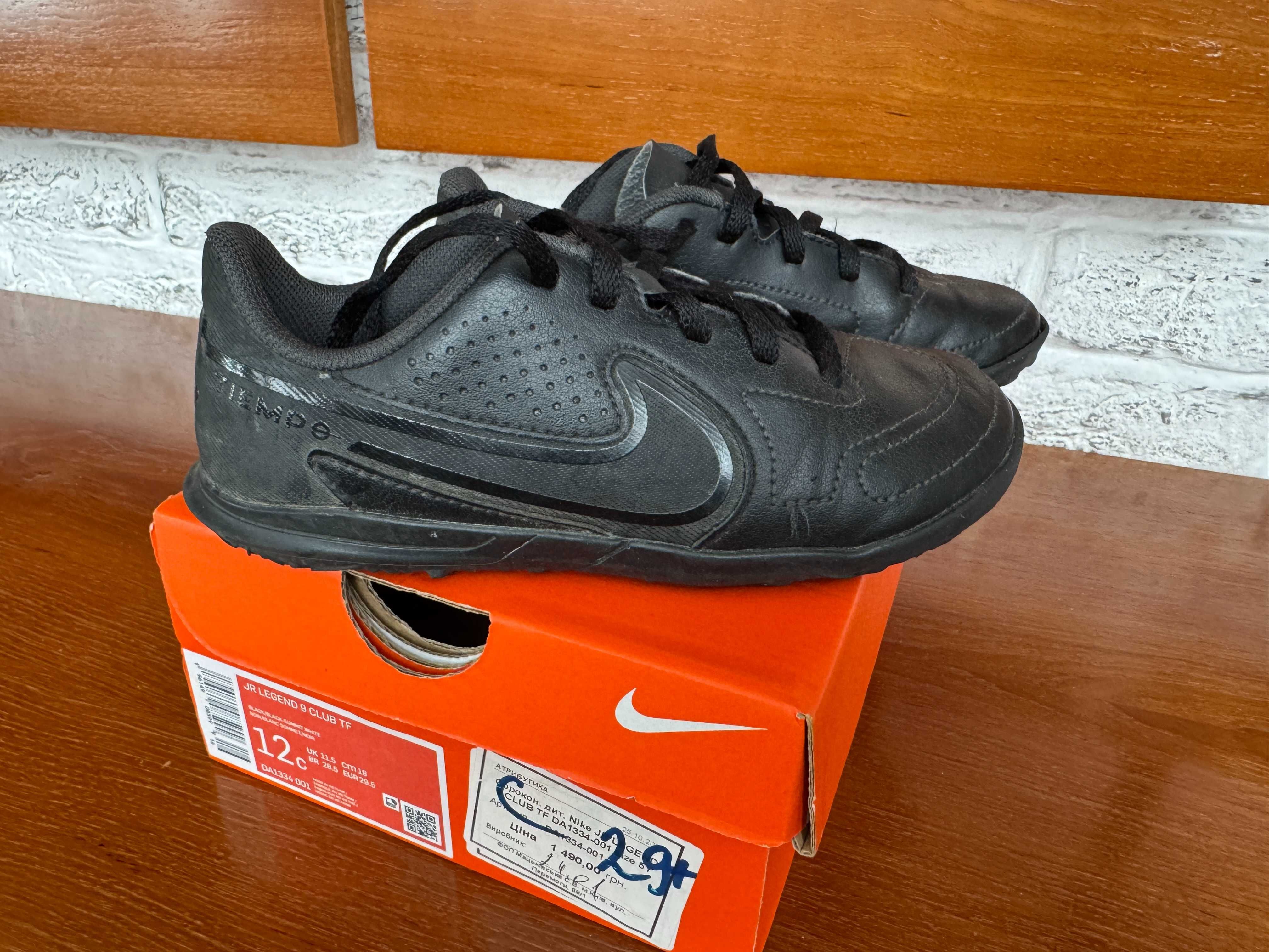 Дитячі футбольні сороконіжки Nike Tiempo Legend 9 Club TF Junior 18 см