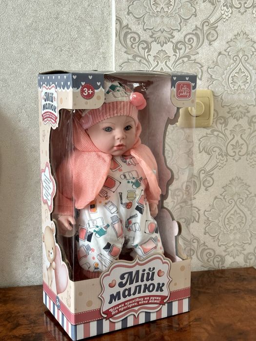 Пупс Мій малюк . Лялька . Пупсик