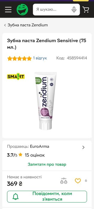 Elmex, Meridol, Oral - b, Zendium, Розпродаж