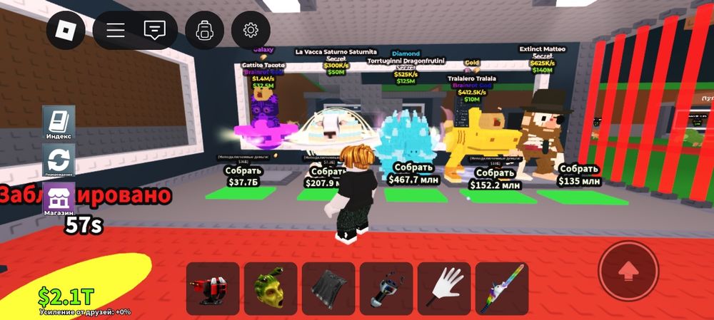 Продам всех бреинротов сразу