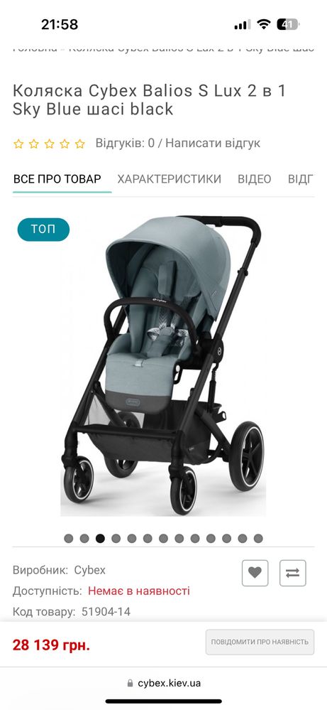 Універсальна коляска 2 в 1 Cybex Balios S Lux