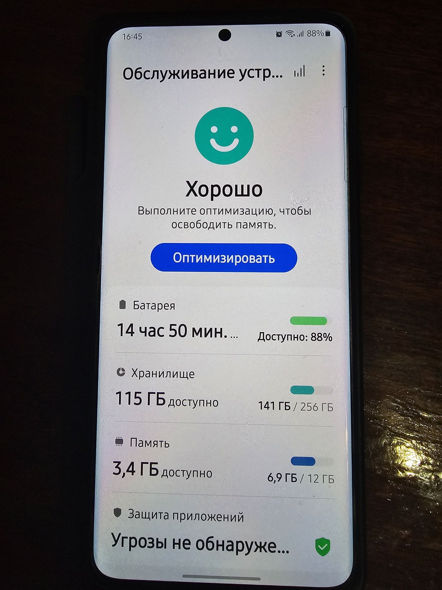 Samsung s21 ultra 256 оригинал