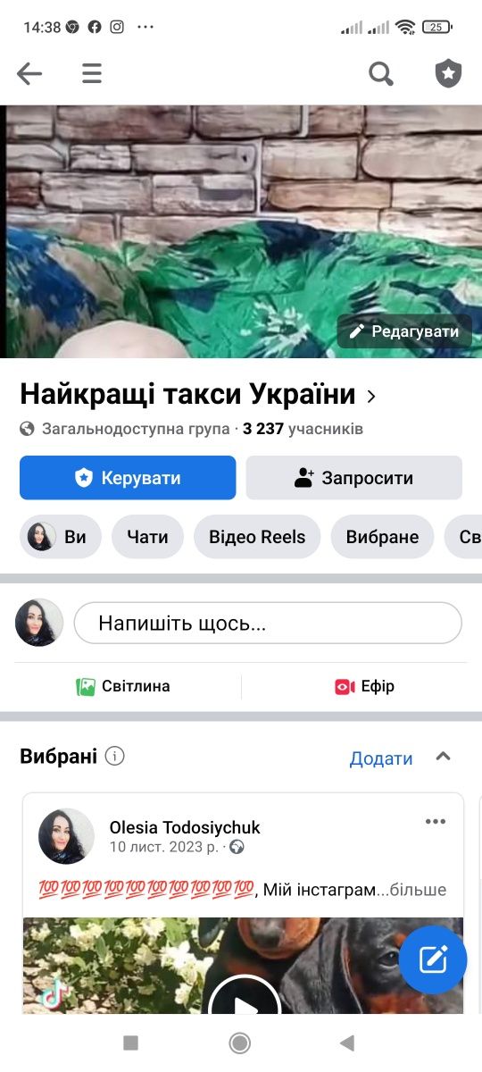 Таксята для бронювання та продажу.