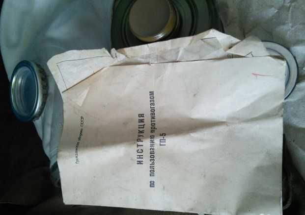 Гражданский противогаз № 5, ГП-5