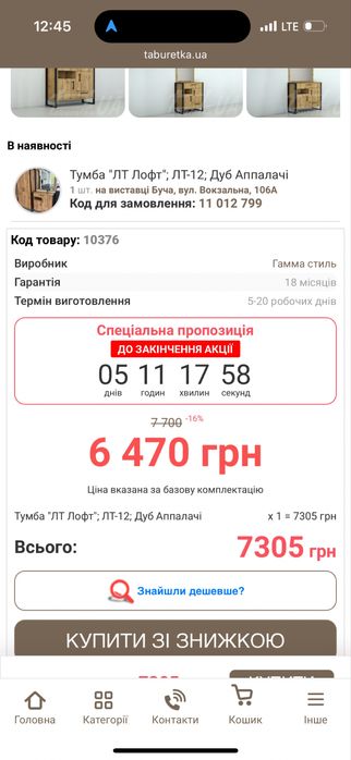 Пепедпокій, прихожа лофт