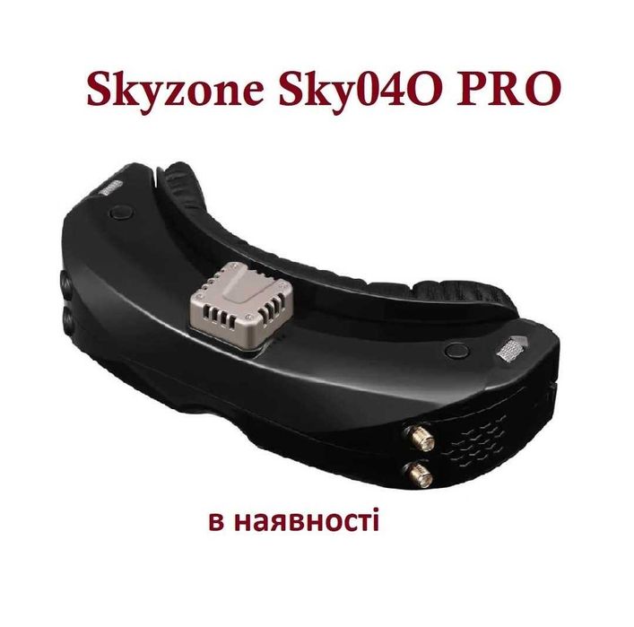 FPV окуляри SkyZone SKY04O PRO