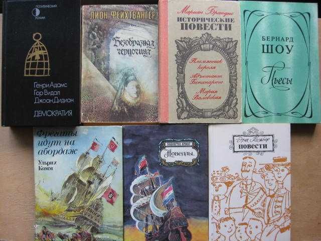 Іноземна література російською мовою. Від 10 грн !