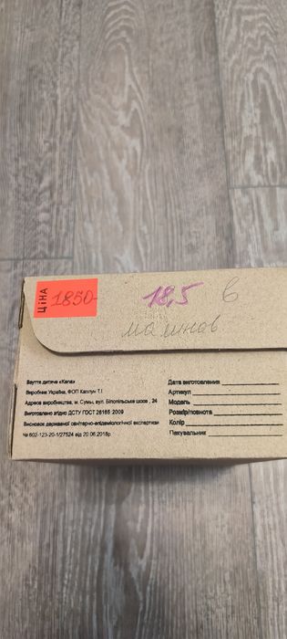 Продам шкіряні ортопедичні босоніжки