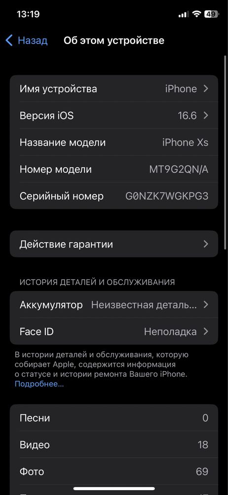 Айфон Iphone xs 64 gb