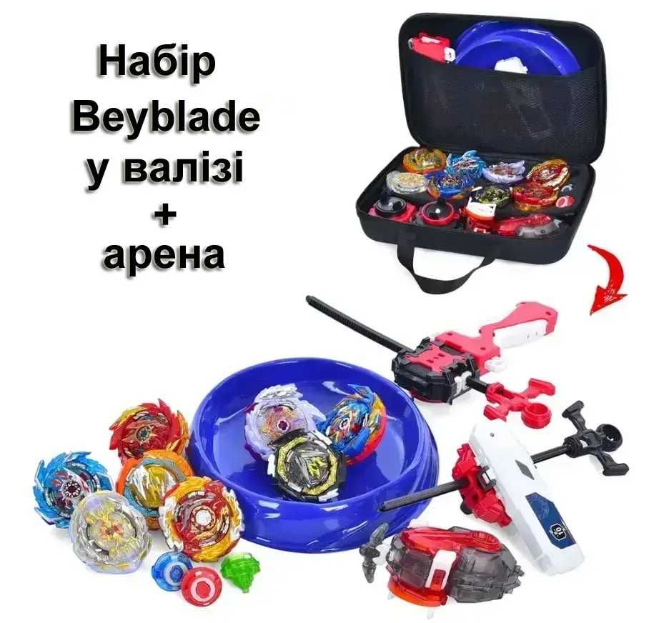 Бейблейд (Beyblade) у кейсі з ареною, 8 вовчків, 3 пускових пристрої