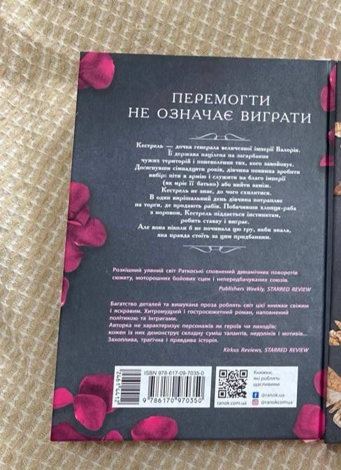 комплект прокляття переможця/злочин переможця/поцілунок переможця