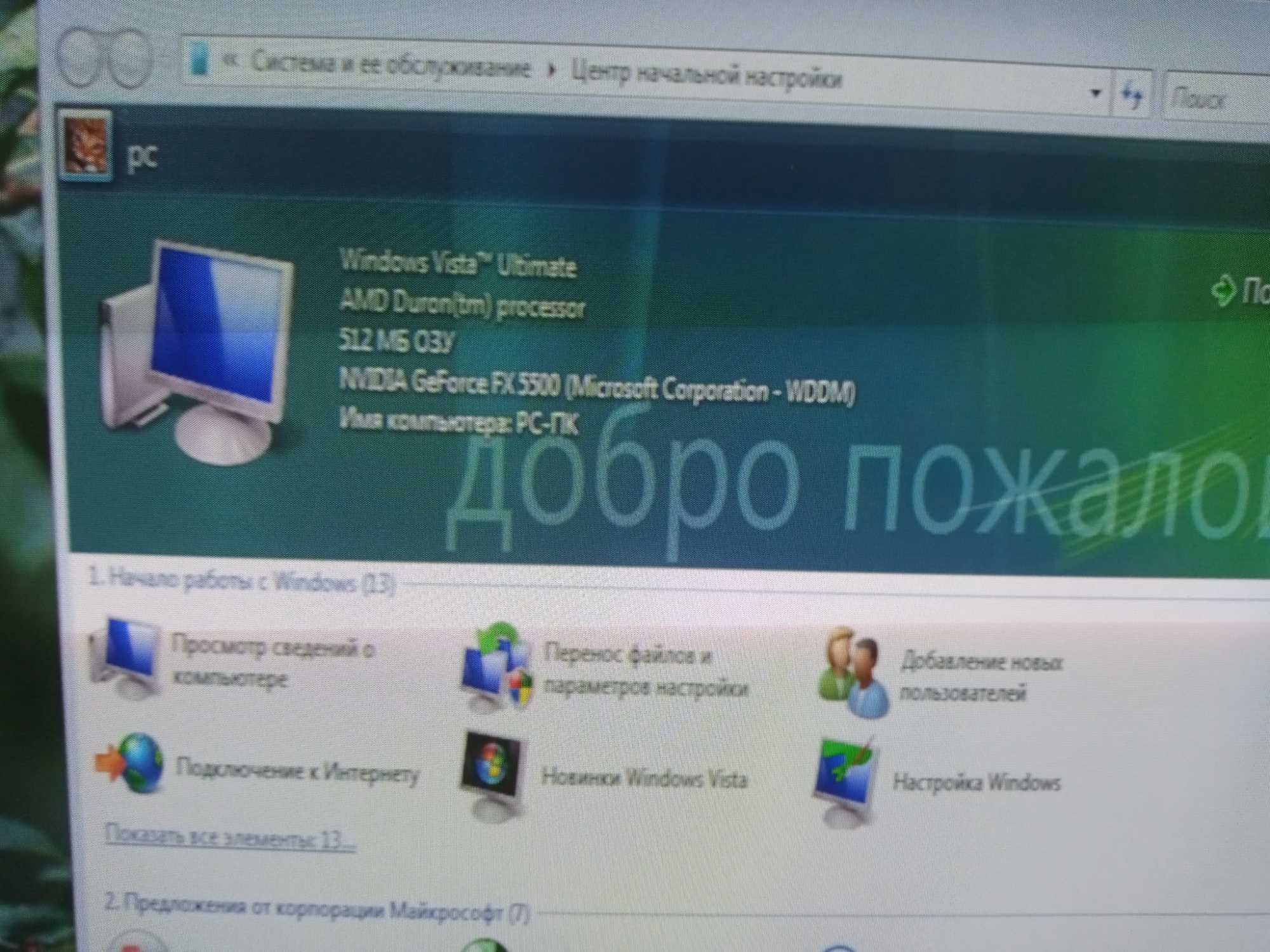 Комп'ютер в комплекті