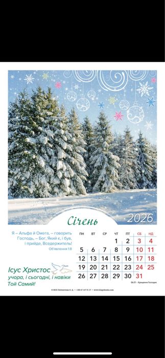 Каледарі на пружині,дитячий,жіночий,настільний,листові,кишенькові