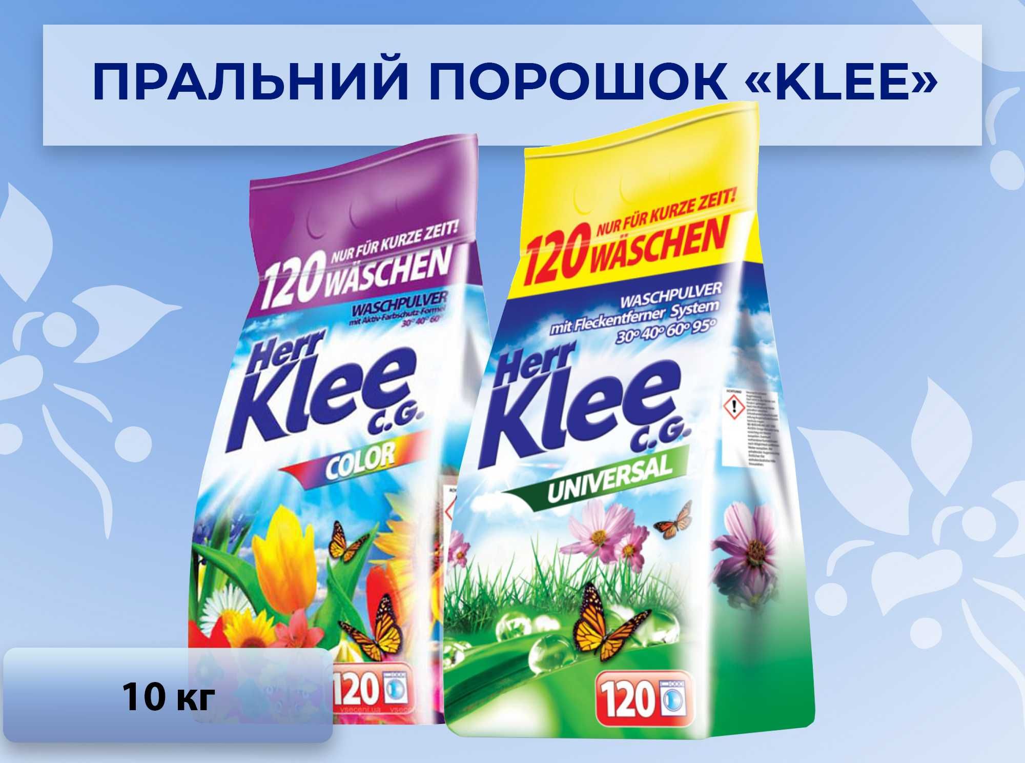 Пральний порошок "Klee", автомат 10 кг, 449 грн