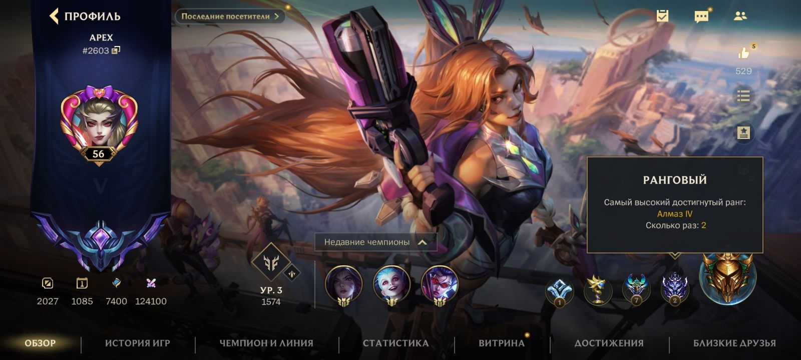 Продам аккаунт Wild Rift