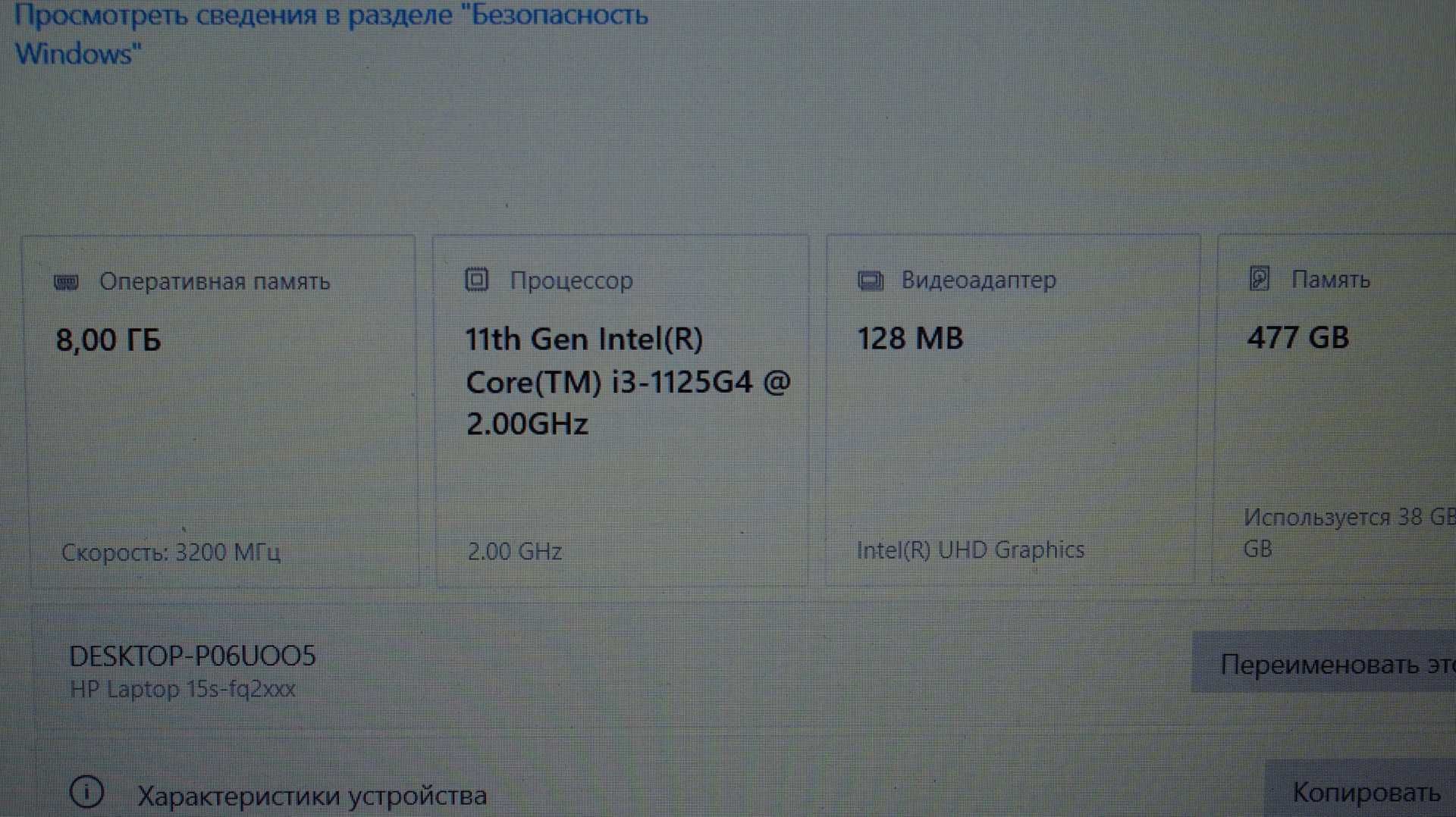 Ноутбук HP 15s Core i3-1125G4/8Gb DDR4/512Gb SSD