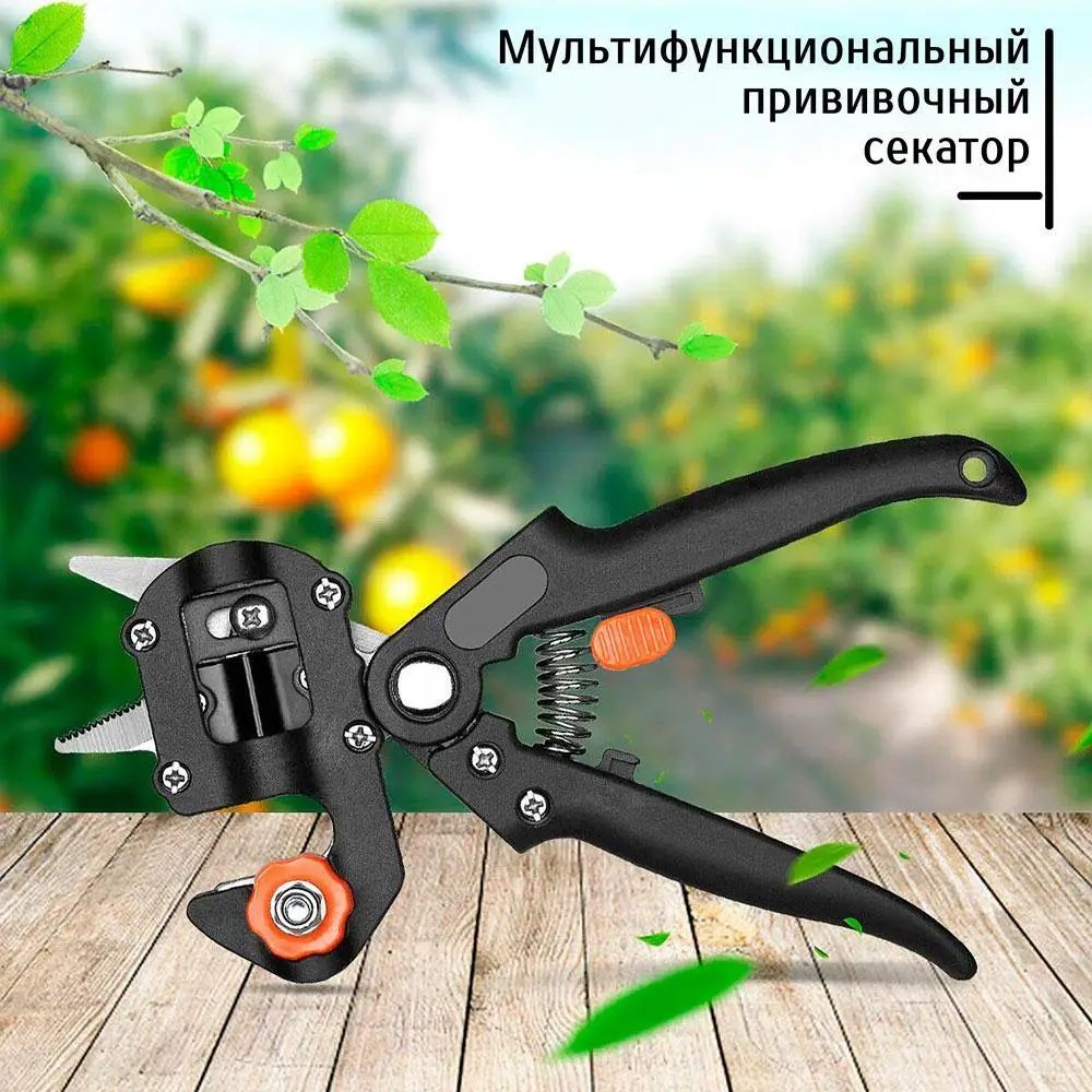 Професійний щеплений секатор Grafting Tool