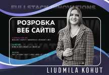 Создание сайтов | Разработка сайтов | Заказать сайт | Замовити сайт