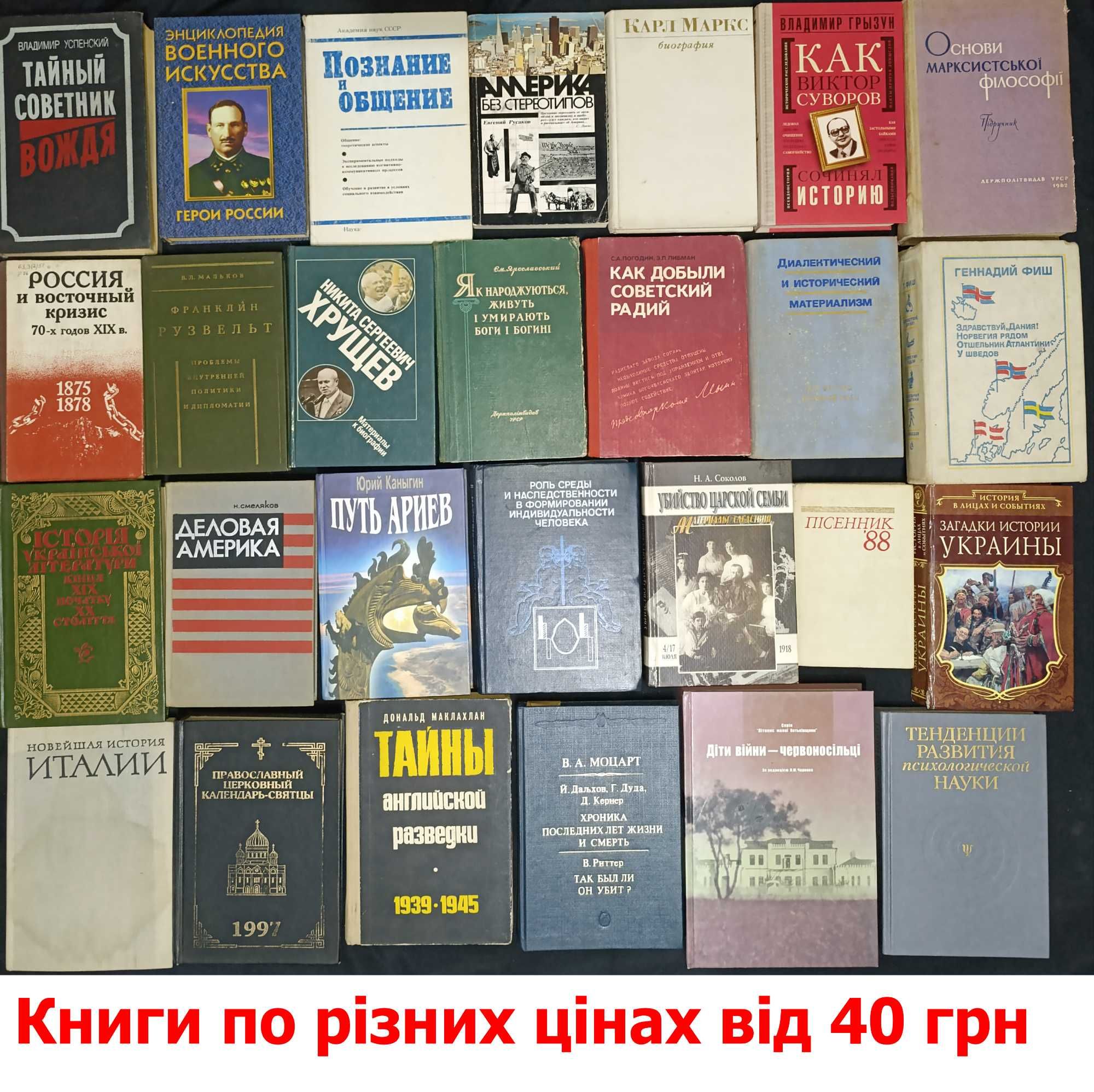 Колекція книг з філософії та історії частина 9,5