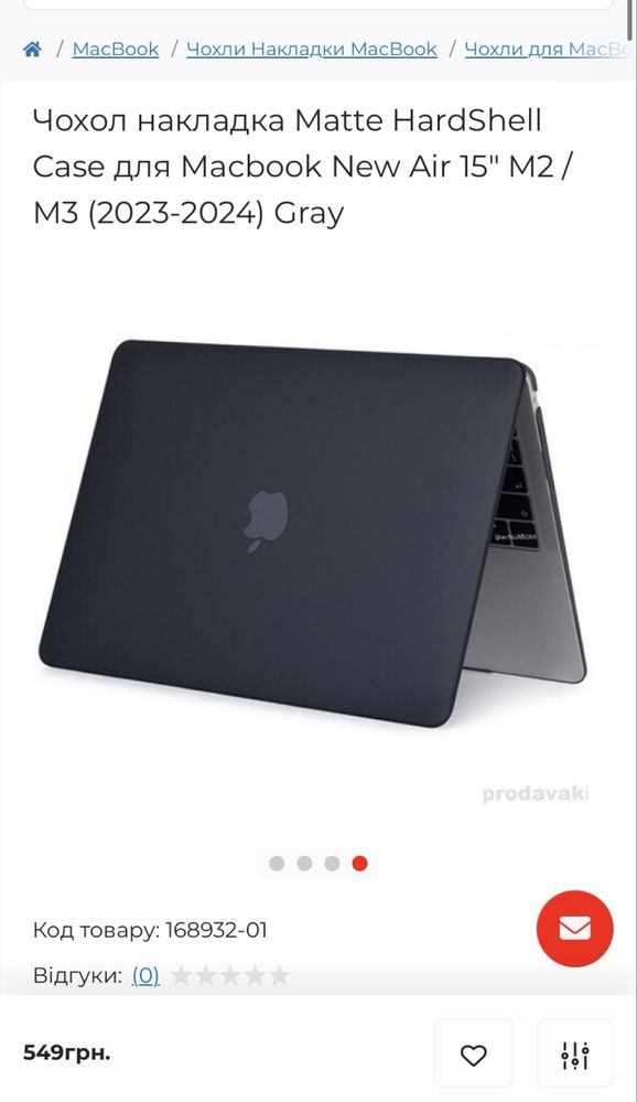 Чохол накладка Matte HardShell Case для Macbook New Air 15" M2 / M3