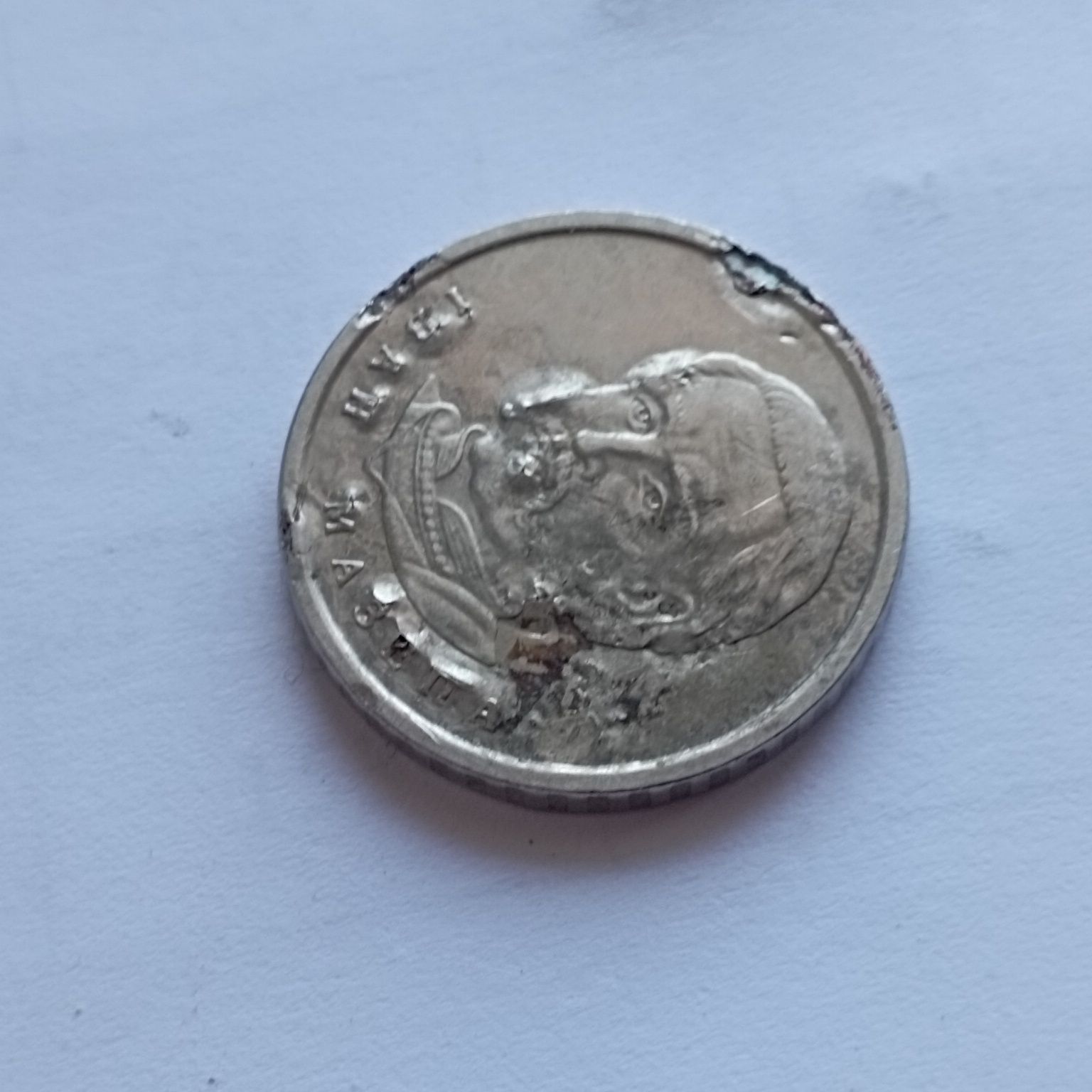 10гривень брак всо штампа