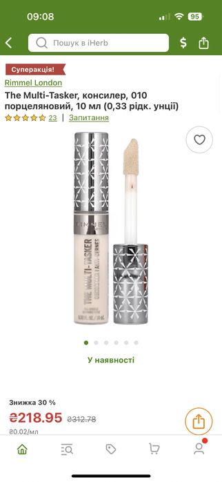 Консилер, Rimmel London The Multi-Tasker