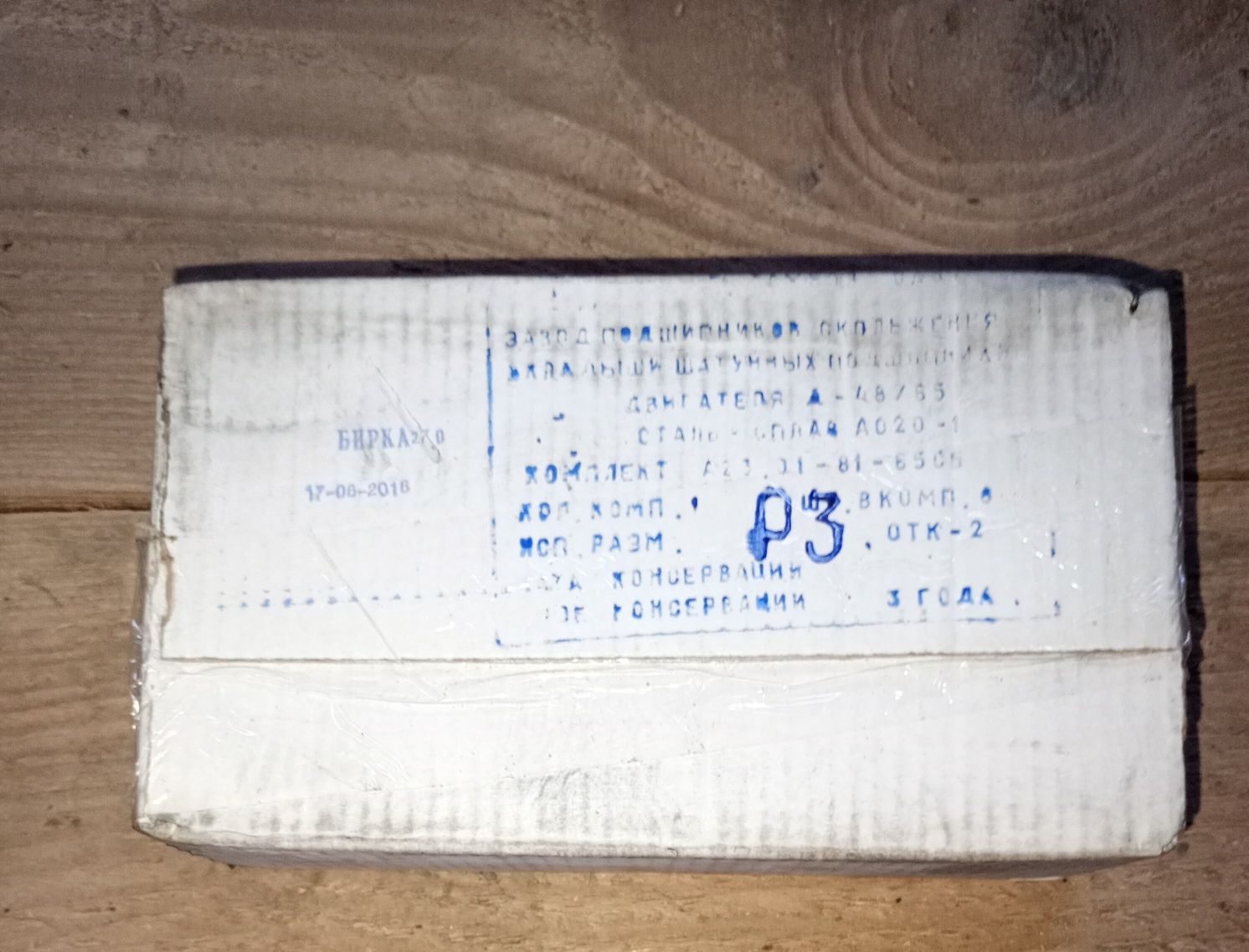Вкладиші тракторів і авто Т25,Т16,МТЗ,ЮМЗ,Газ,Камаз,Ямз,Запчастини!