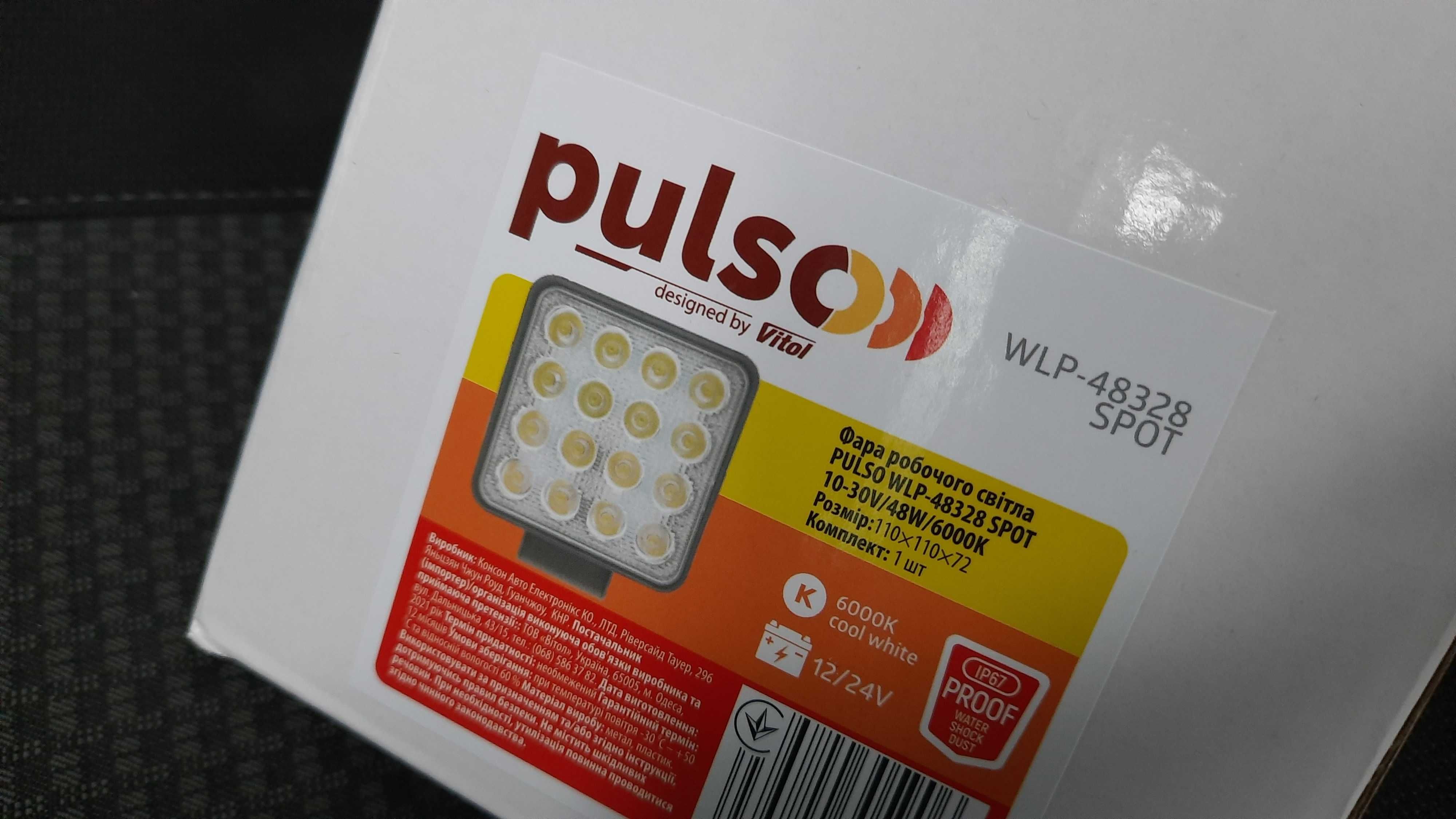 Pulso 48328 фара лэд 48вт для юмз мтз фонарь хтз прожектор 110х110мм