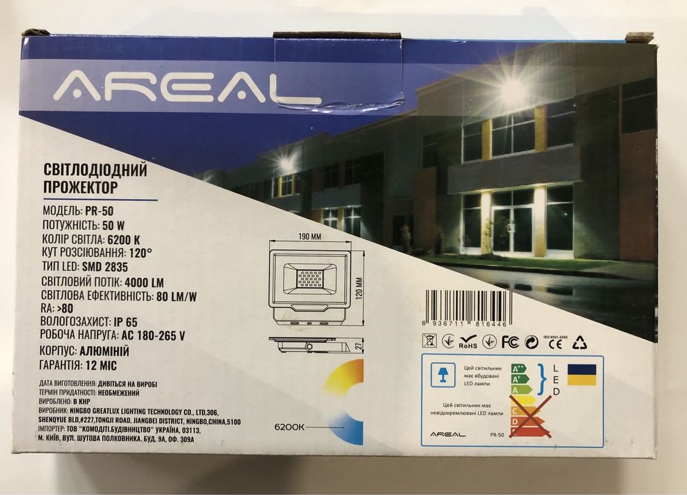 Світлодіодний прожектор AREAL PR-50W 6200К 220V IP65