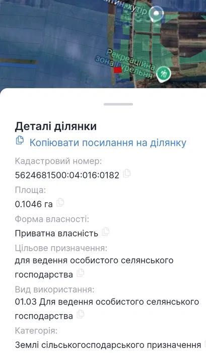 Земельна ділянка с.Житин