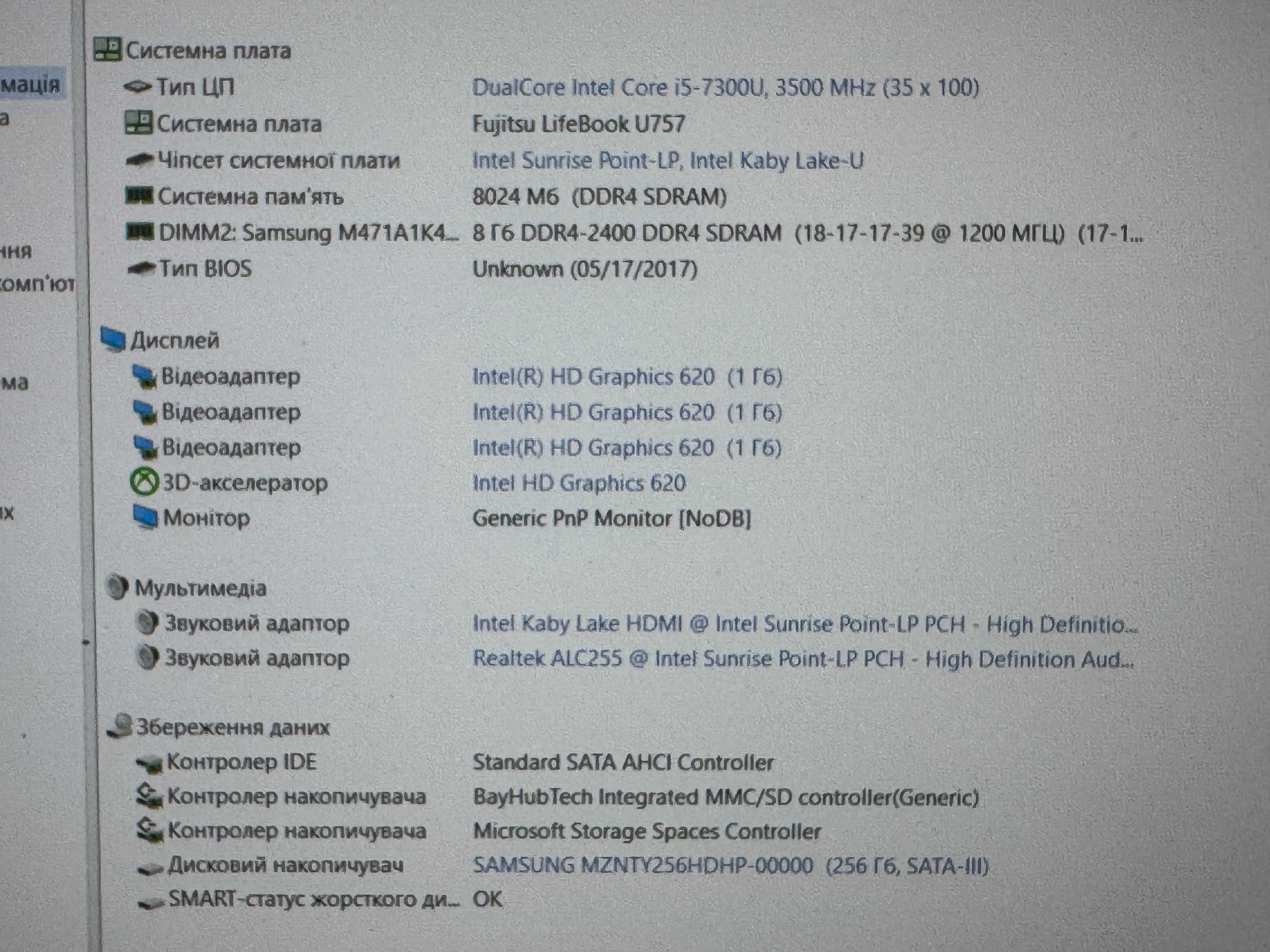 15,6 FHD IPS сенсорний Fujitsu LIFEBOOK U757 - i5-7300U/8/256ssd (№2)