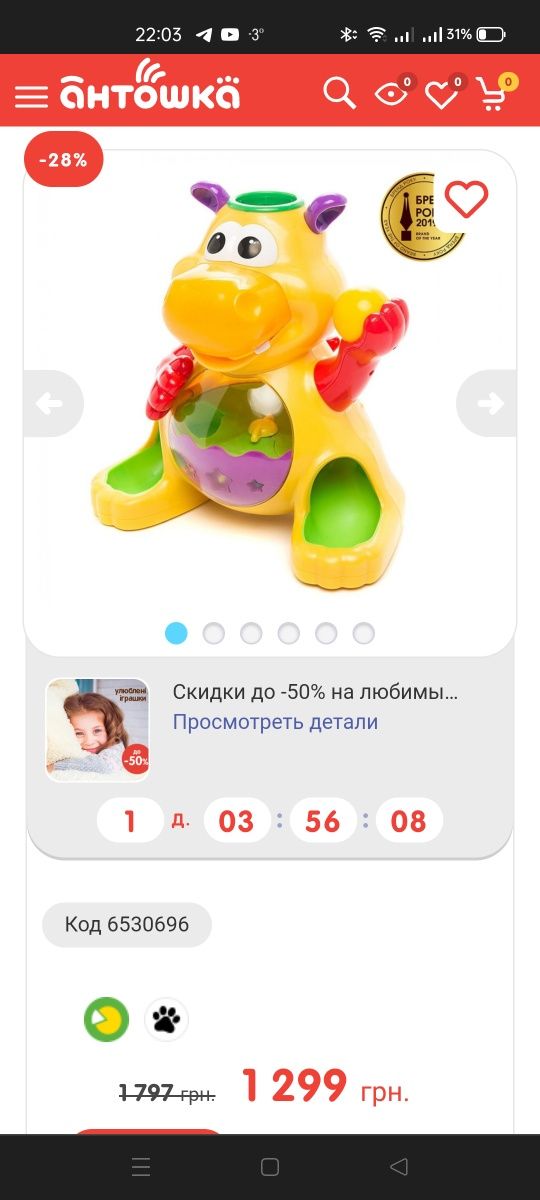 Kiddieland Гипопотам-жонглер